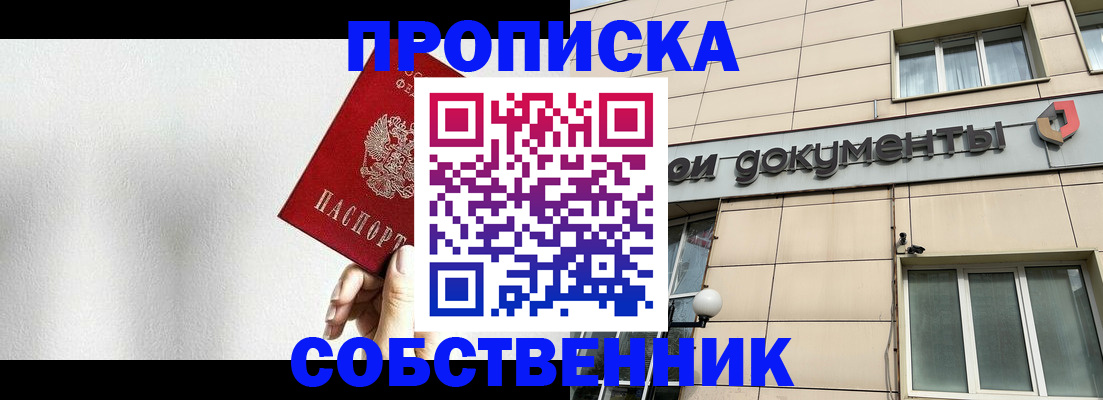 временная регистрация для школы в Переславль-Залесском