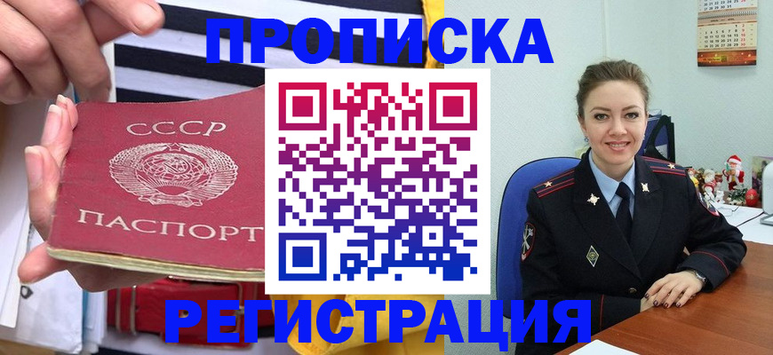 где прописаться в Переславль-Залесском