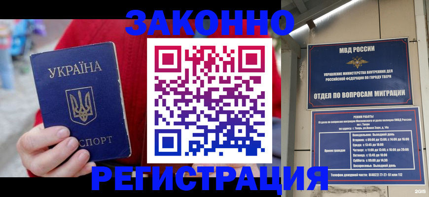 прописка регистрация в Переславль-Залесском