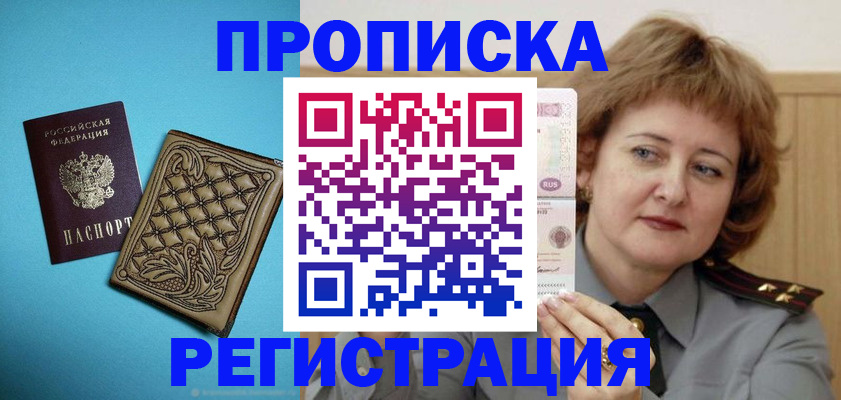 временная регистрация поиск в Переславль-Залесском