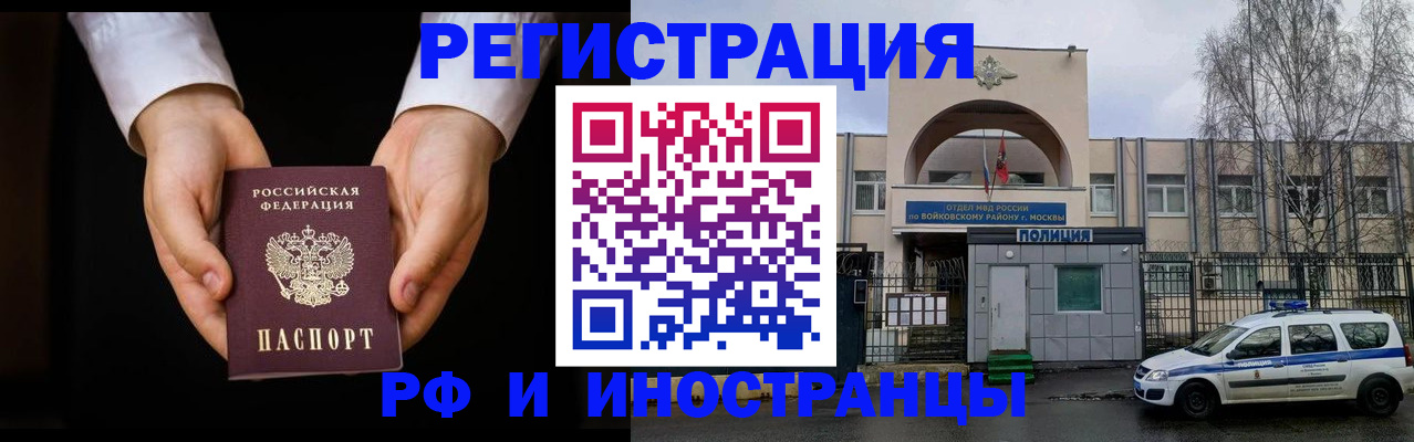 прописка поиск в Переславль-Залесском